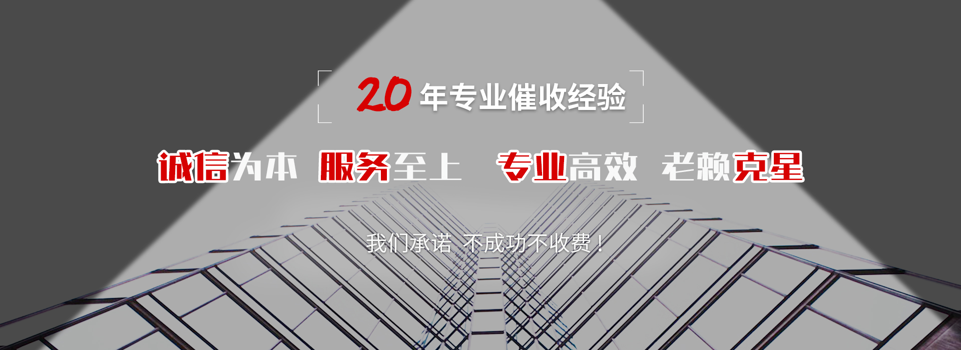 龙沙催收公司